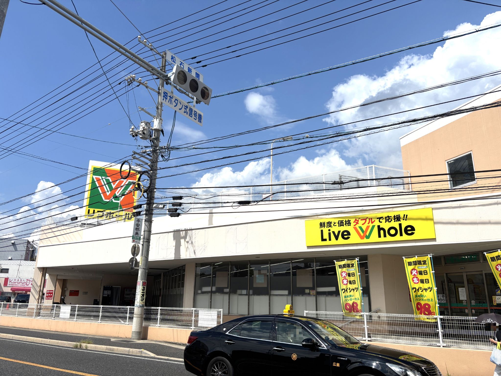 リブホール船越店